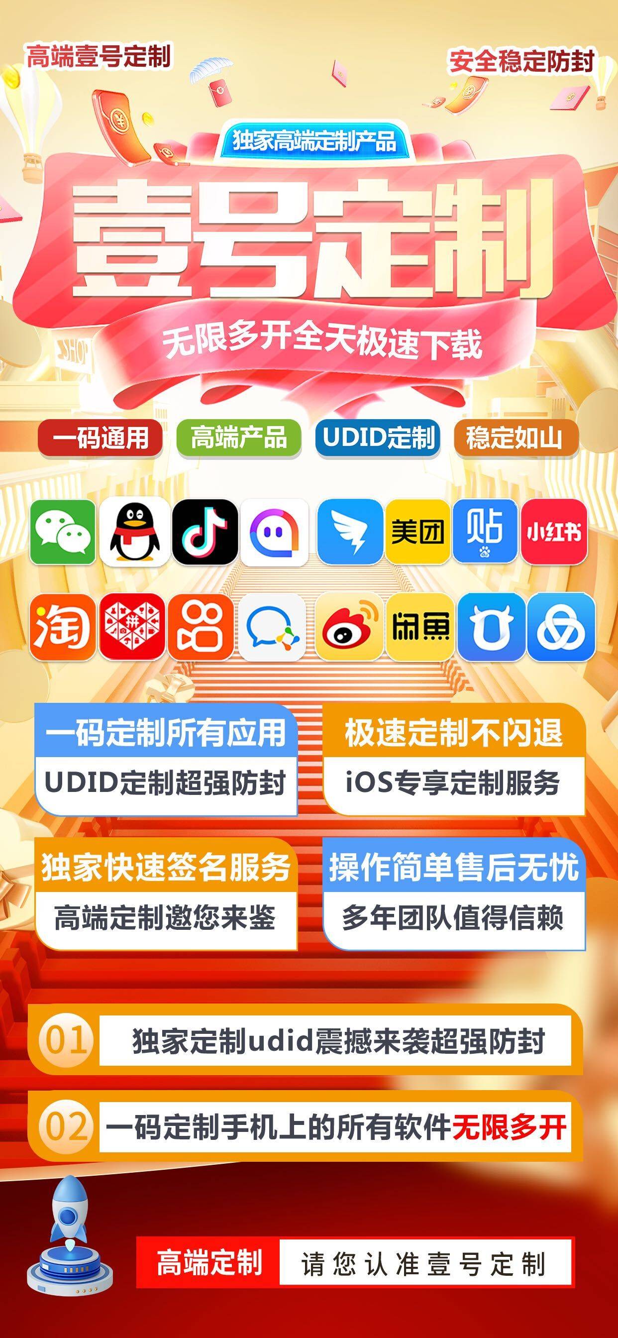 壹号定制（质保120天）[稳定推荐N0.1]