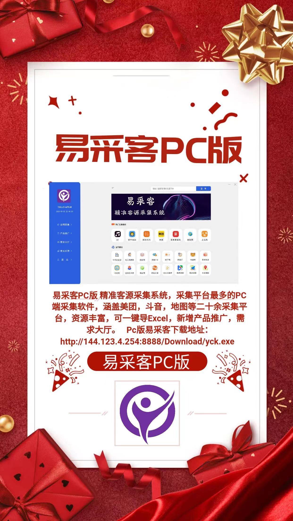 易采客PC测试卡