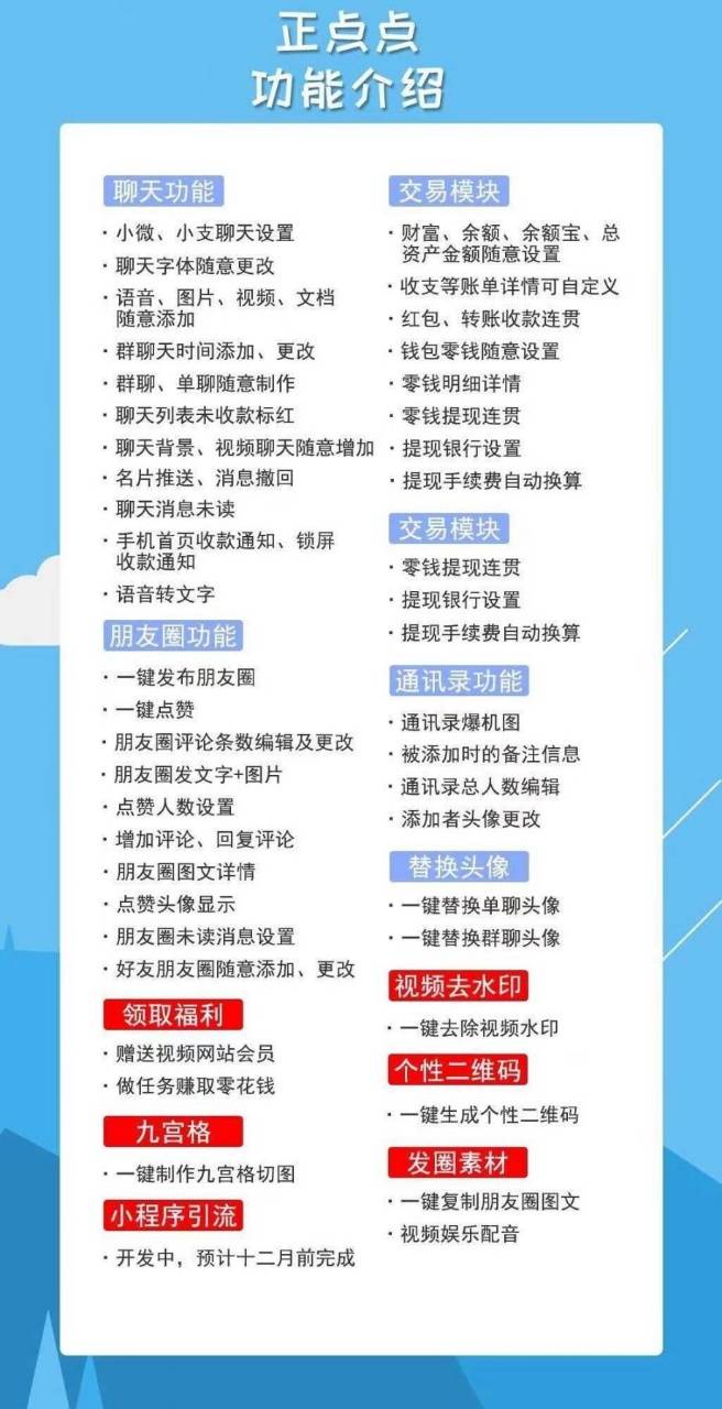 正点点年卡（p图的）