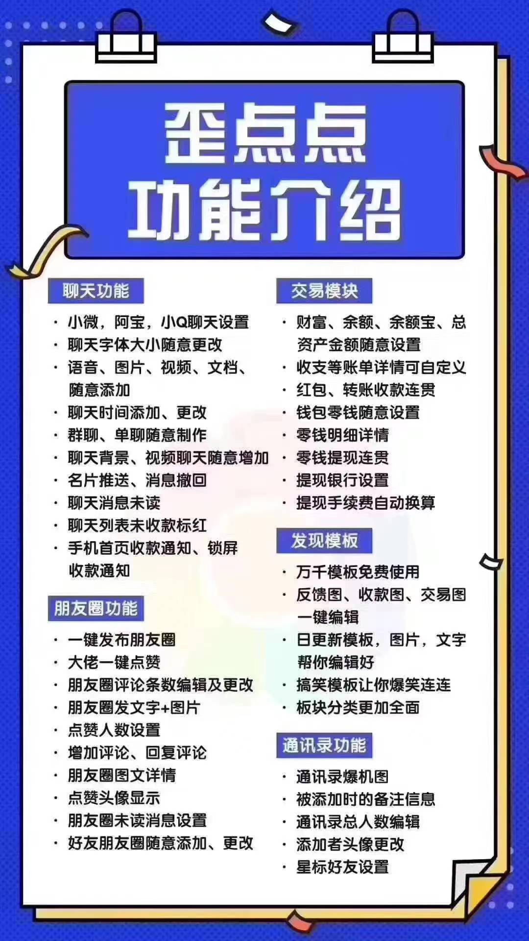 歪点点年卡 作图用的