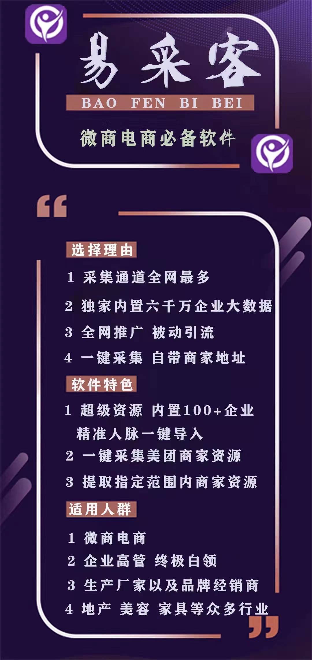易采客测试卡