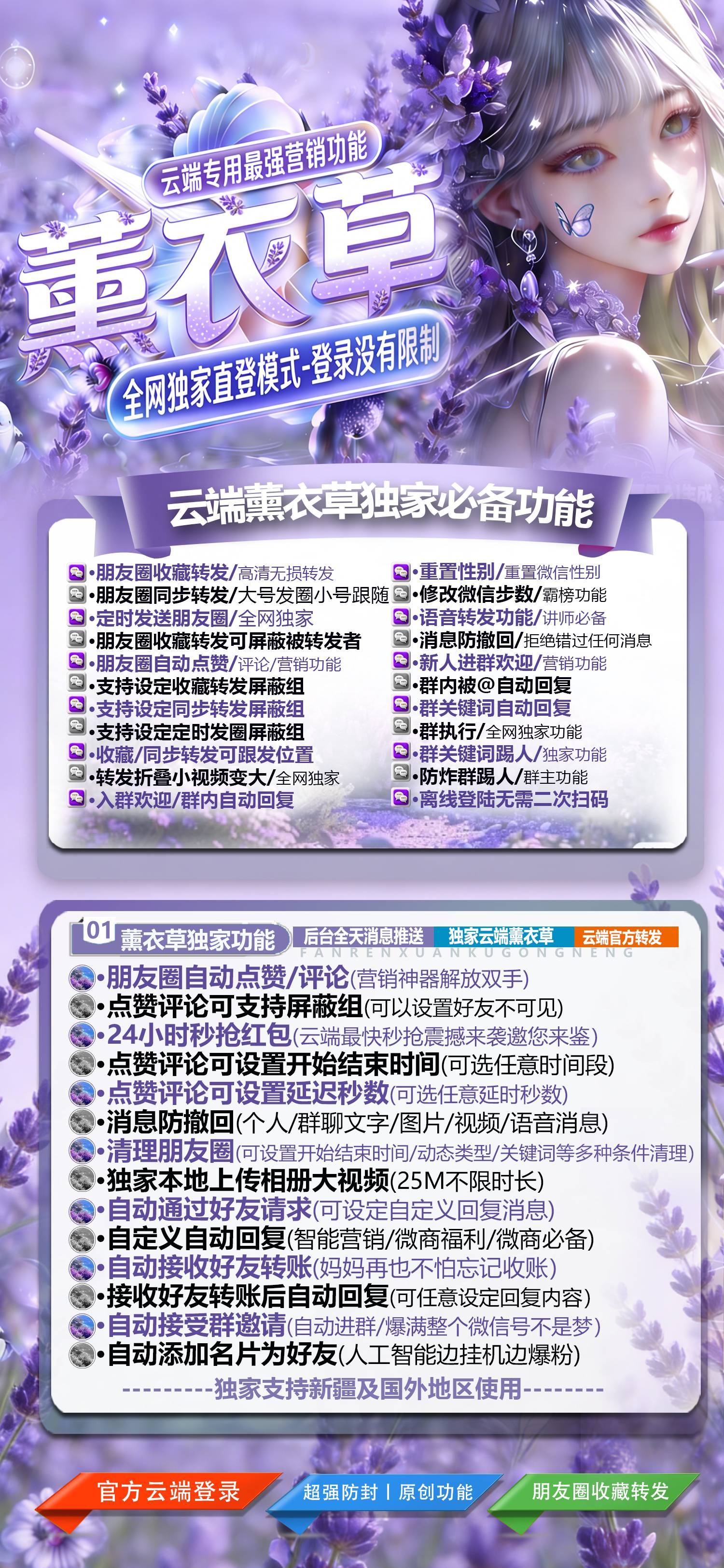 薰衣草月卡