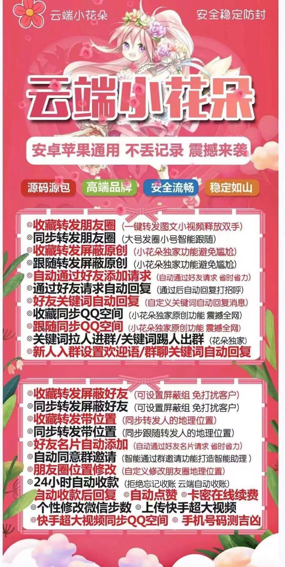 小花朵月卡