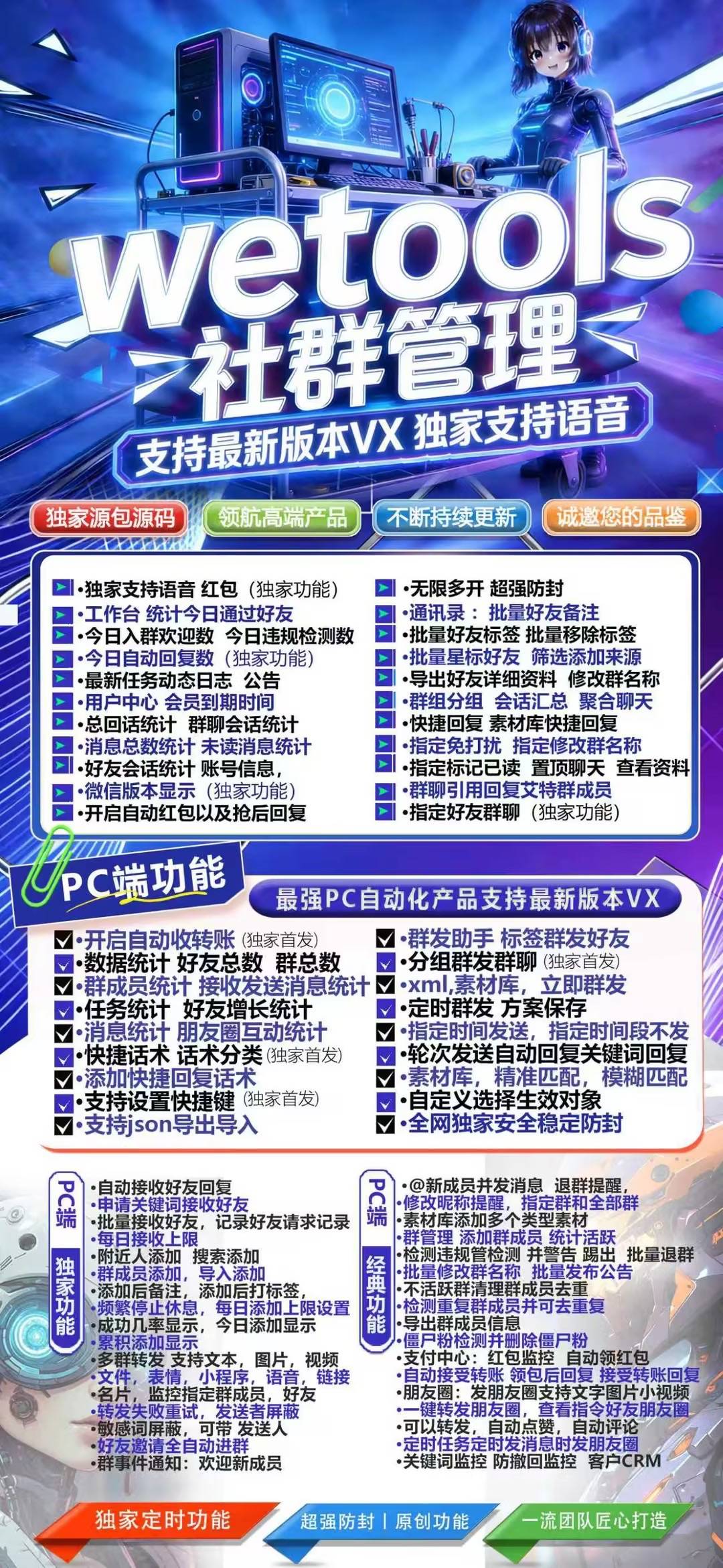社群管理天卡
