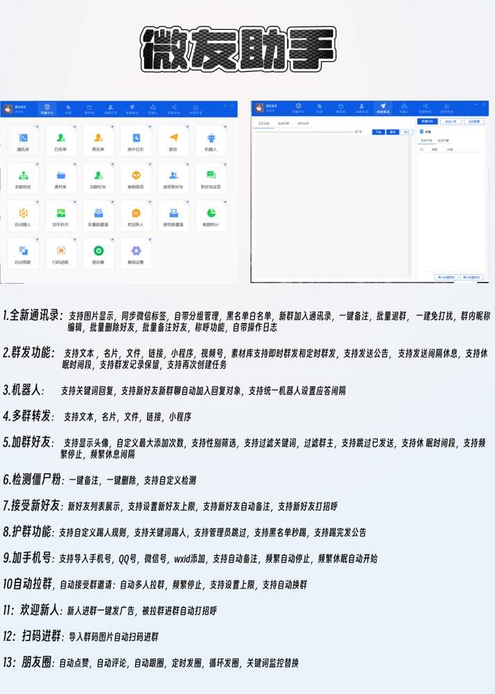 微发助手年卡