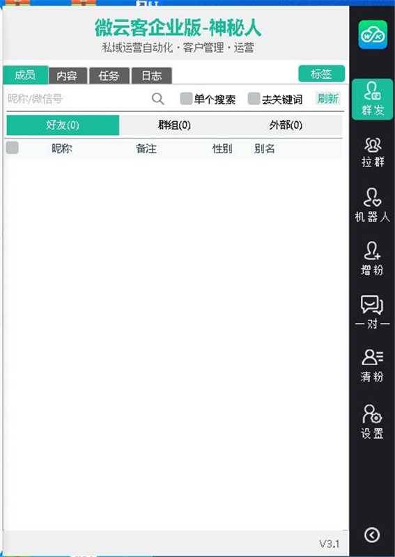 正版微云客企业版月卡