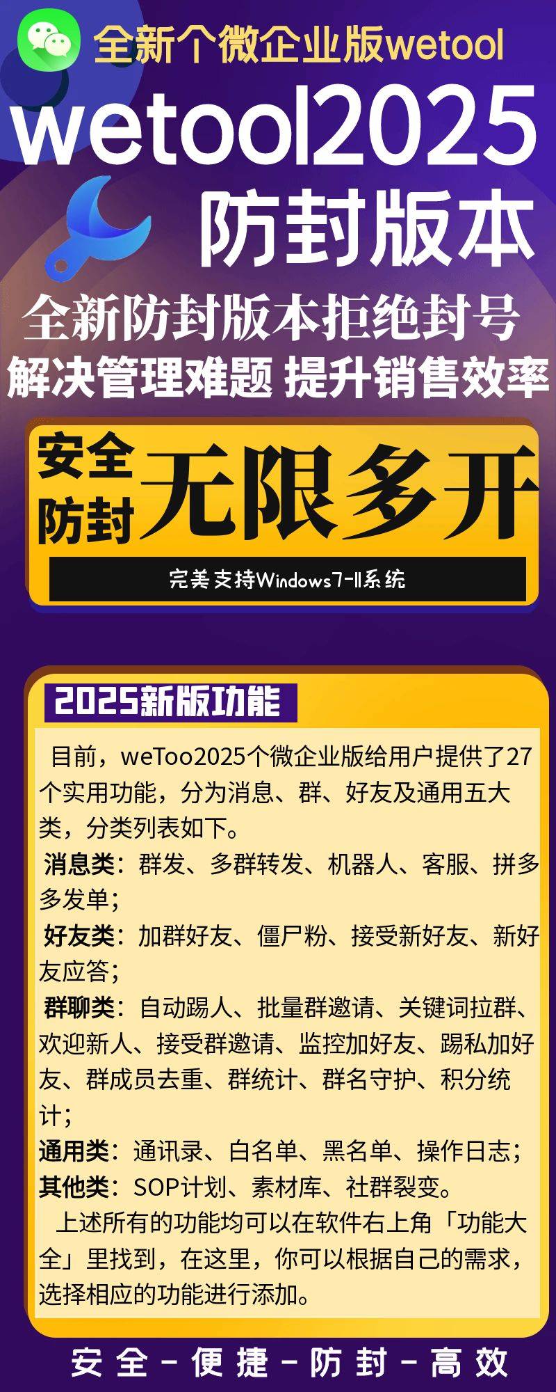 wetool2025月卡