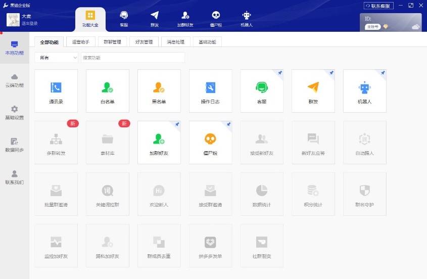 wt黑猫企业版年卡