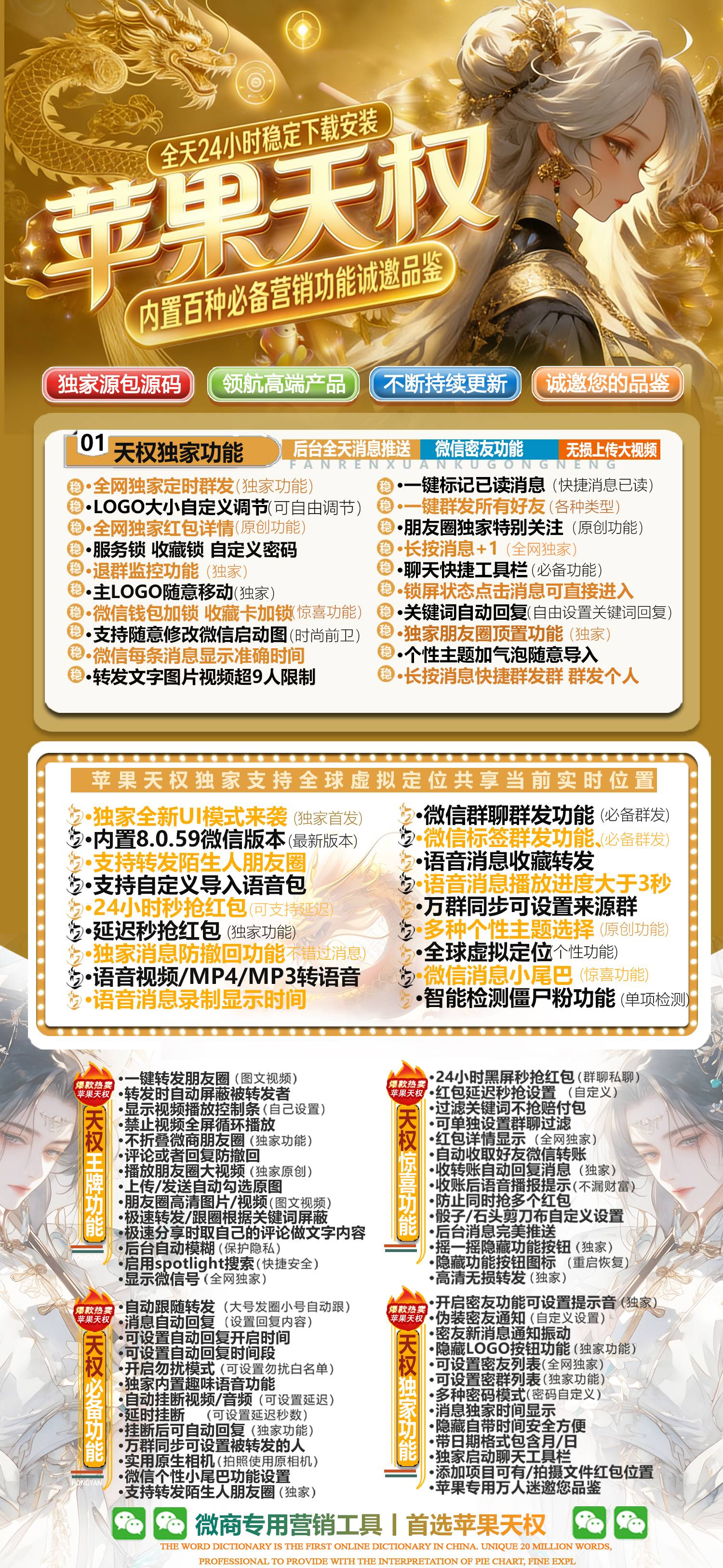 天权