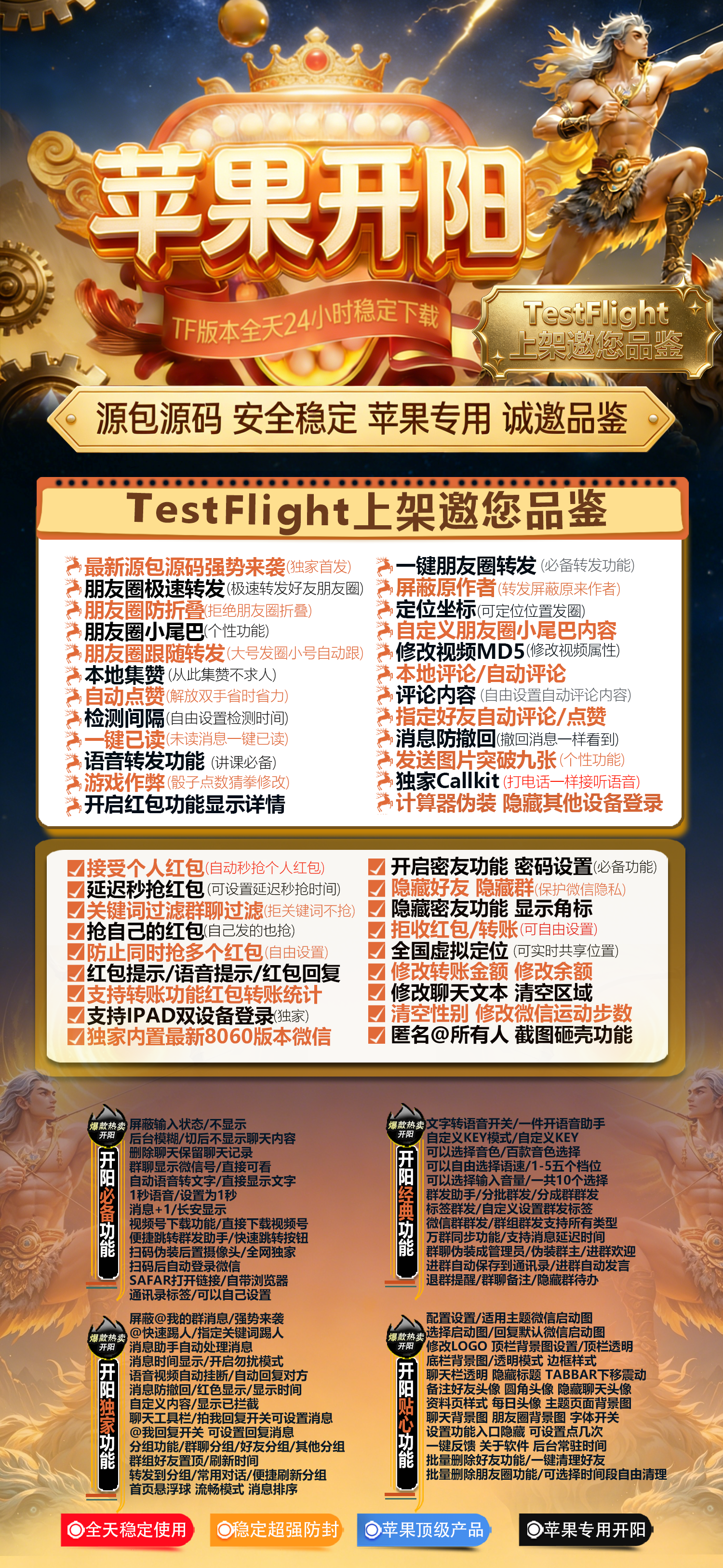 开阳