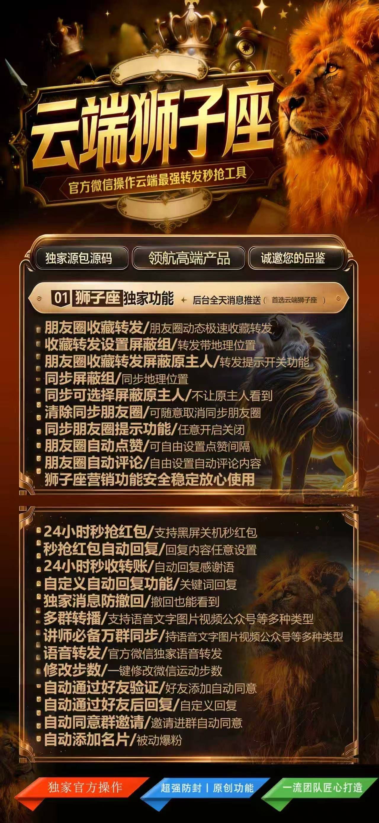 狮子座月卡