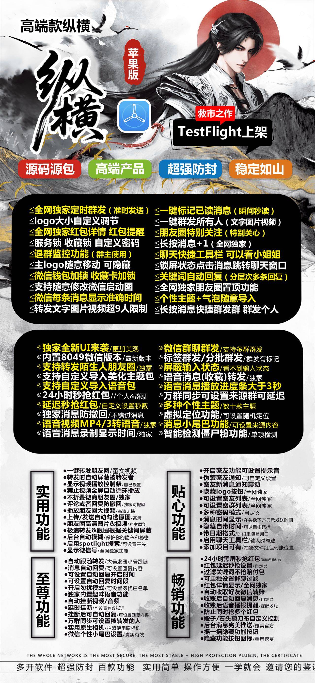 纵横