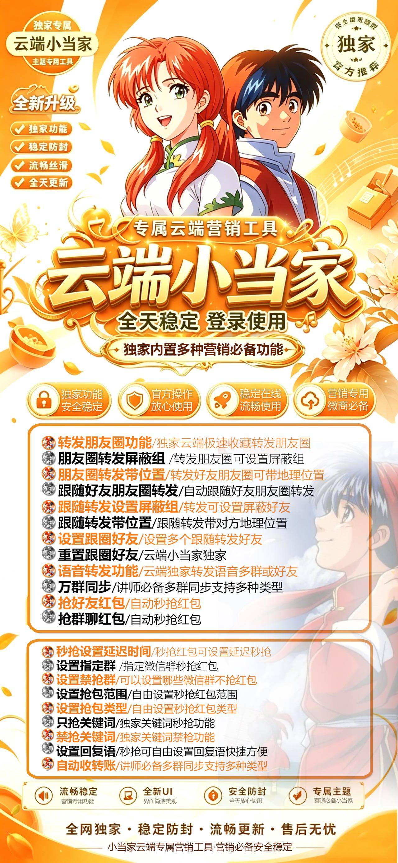 小当家年卡