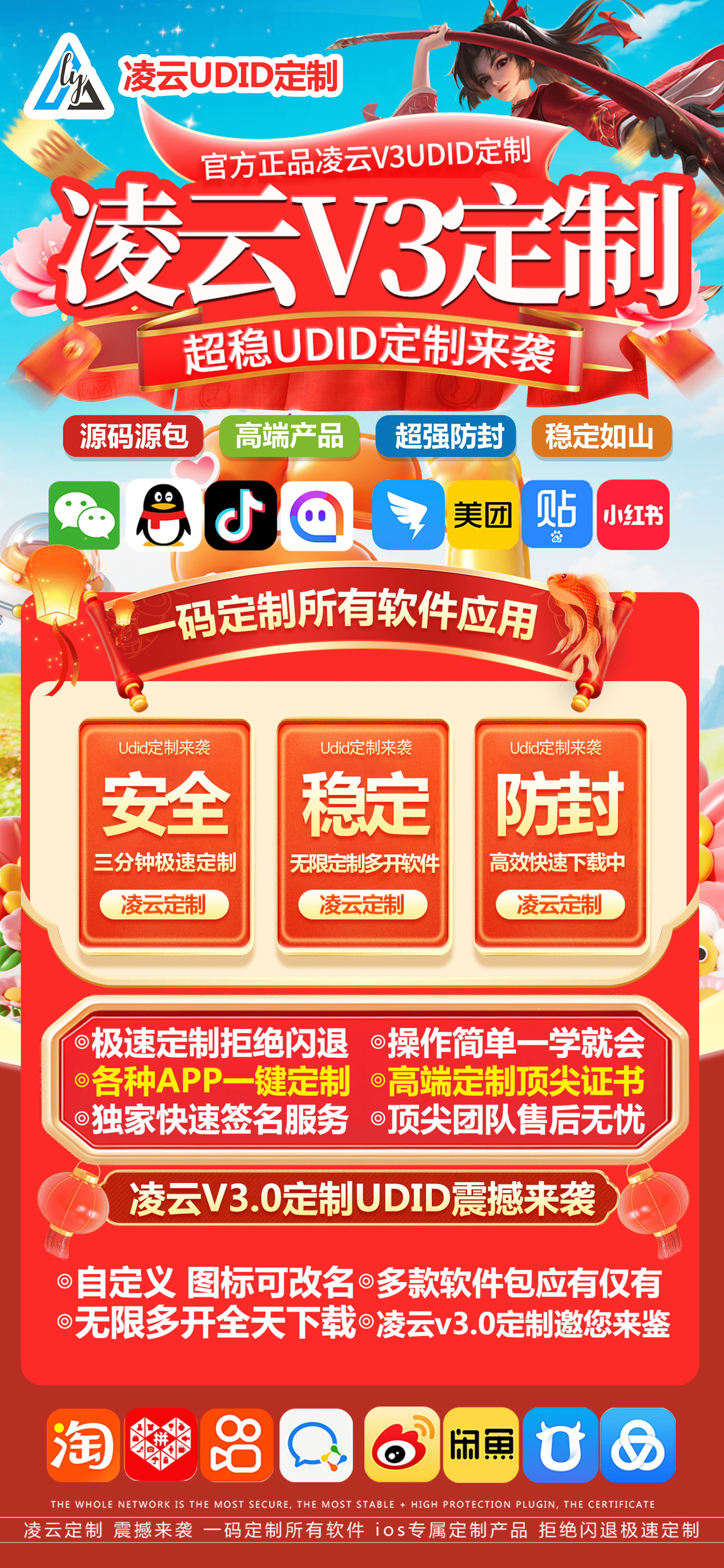 凌云定制（售后180天）