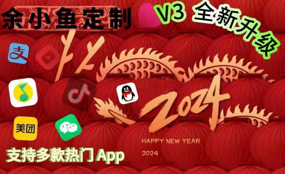 余小鱼 90天售后