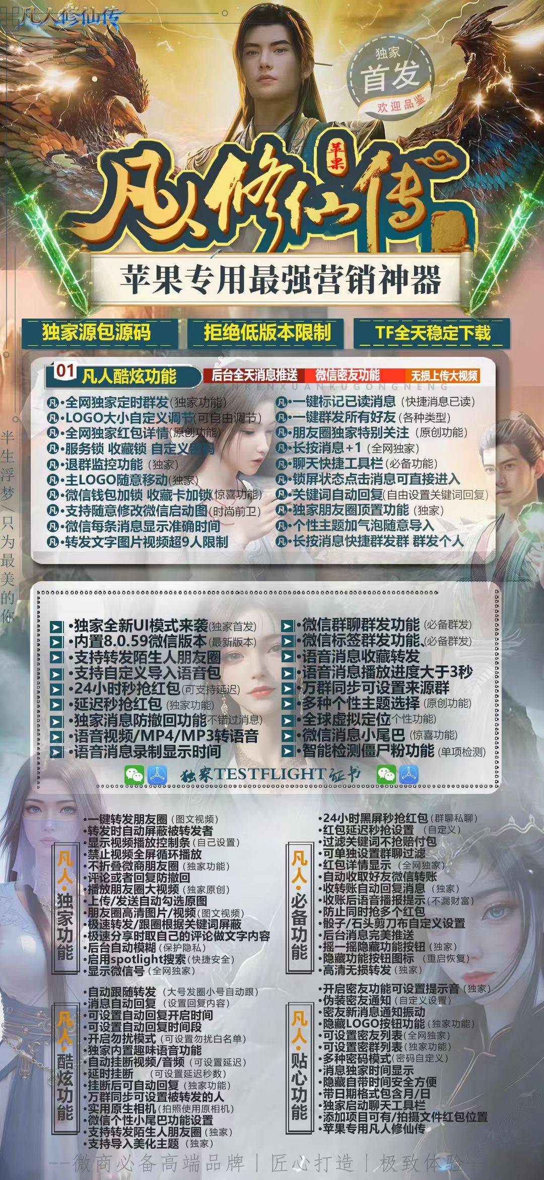 凡人修仙（斗战神8059）