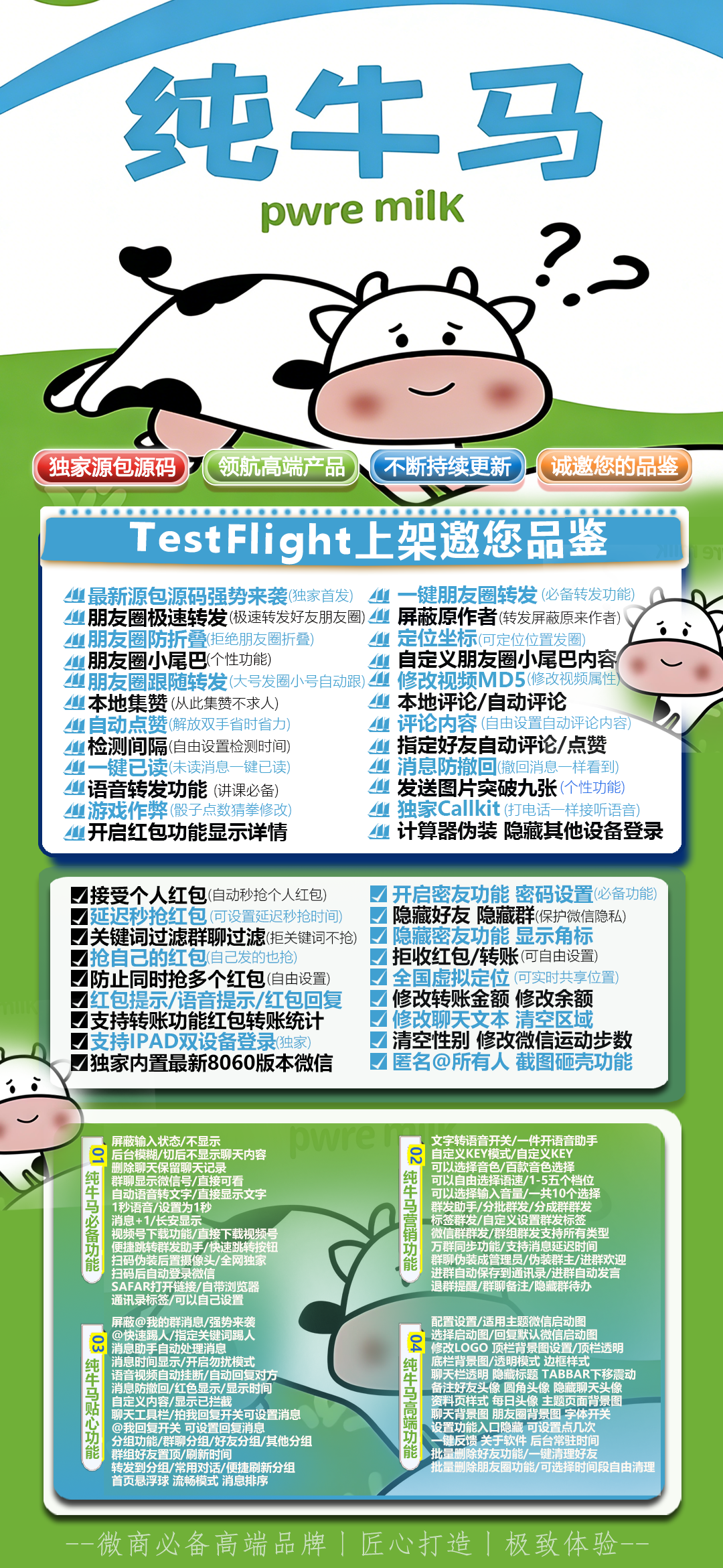 纯牛马