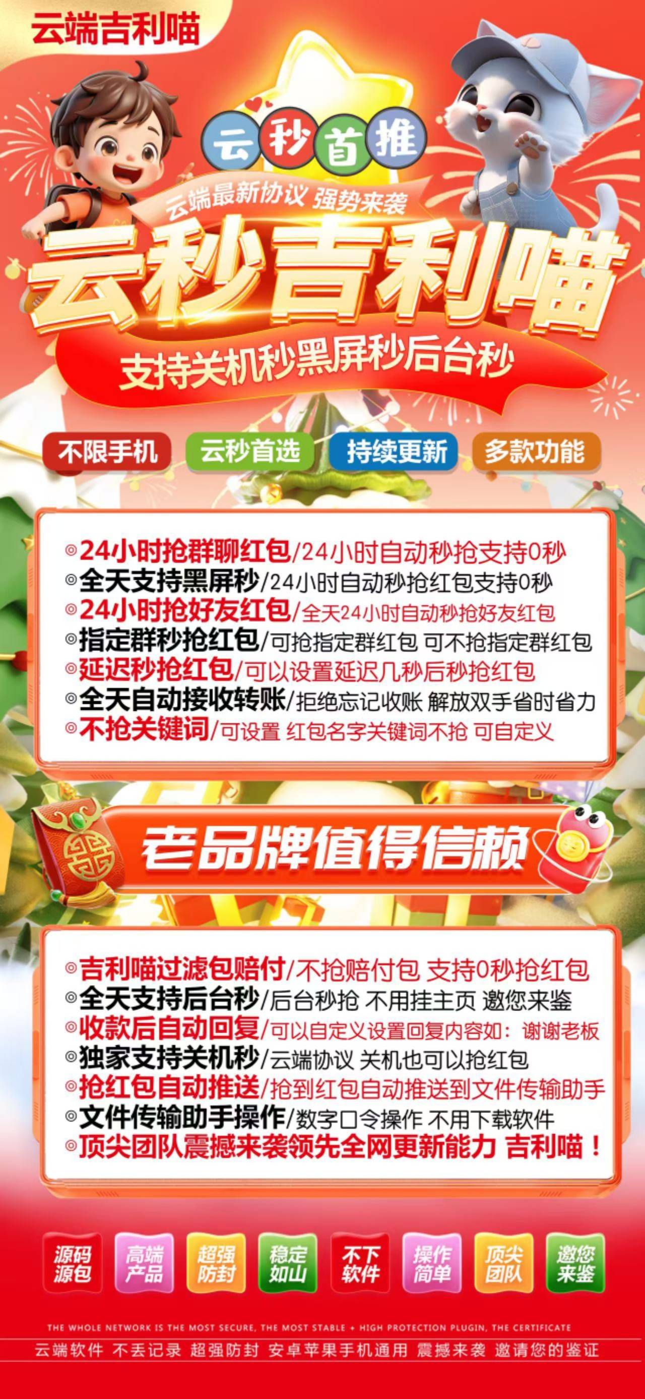 吉利秒月卡