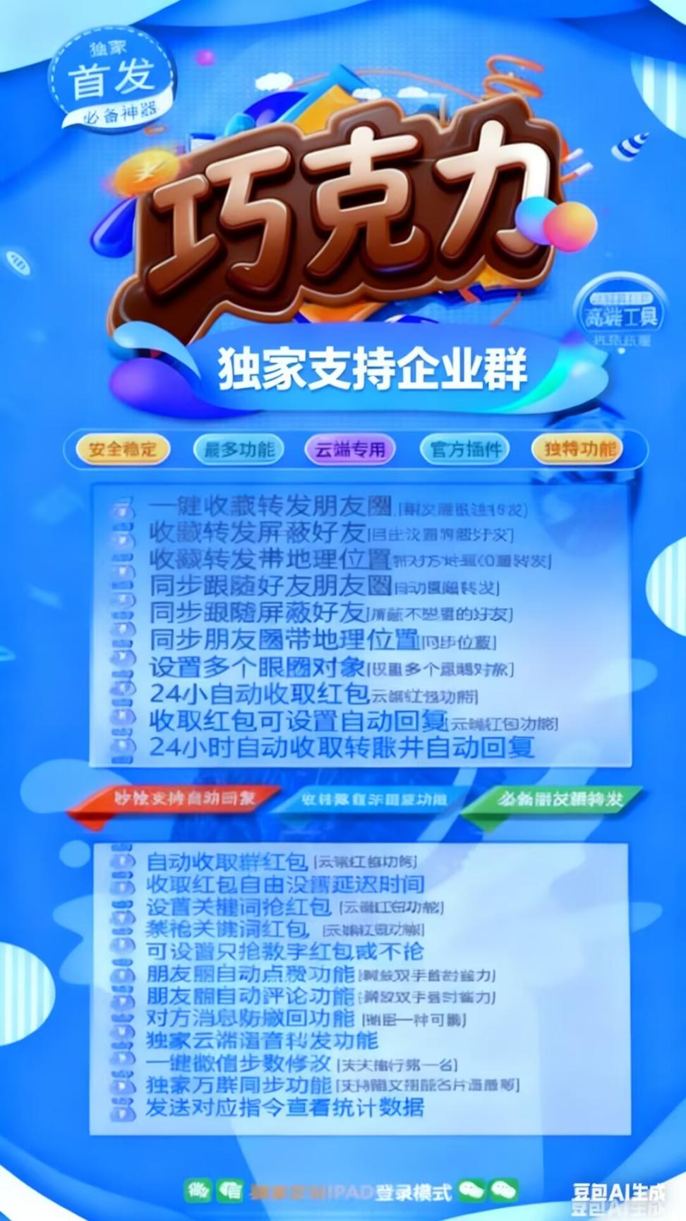 巧克力年卡