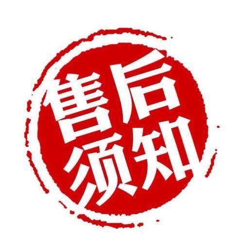 购前必看