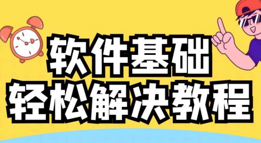 云端用户必看说明