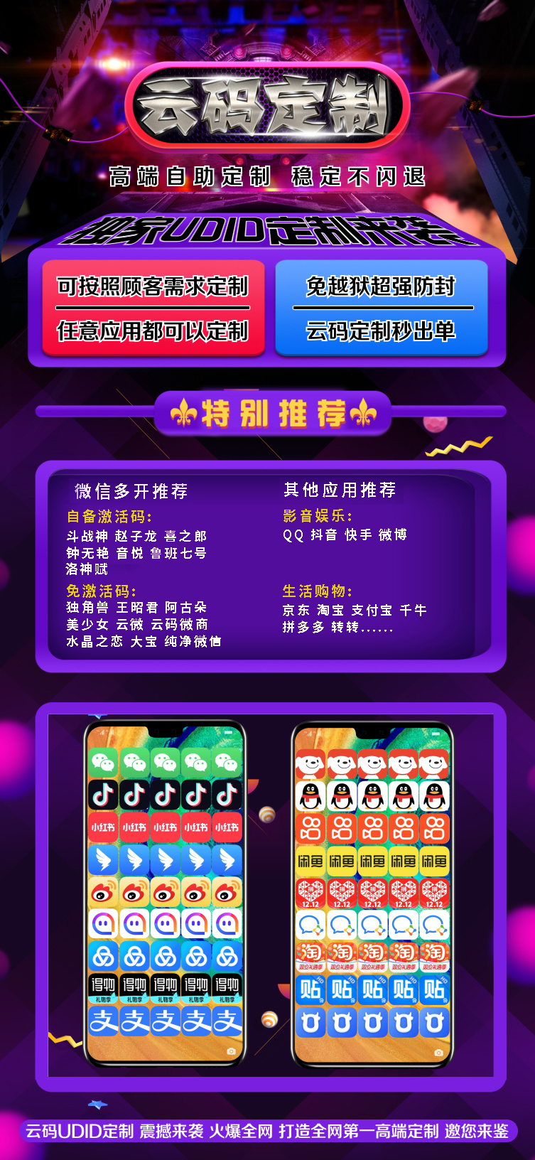 云码定制（售后180天）