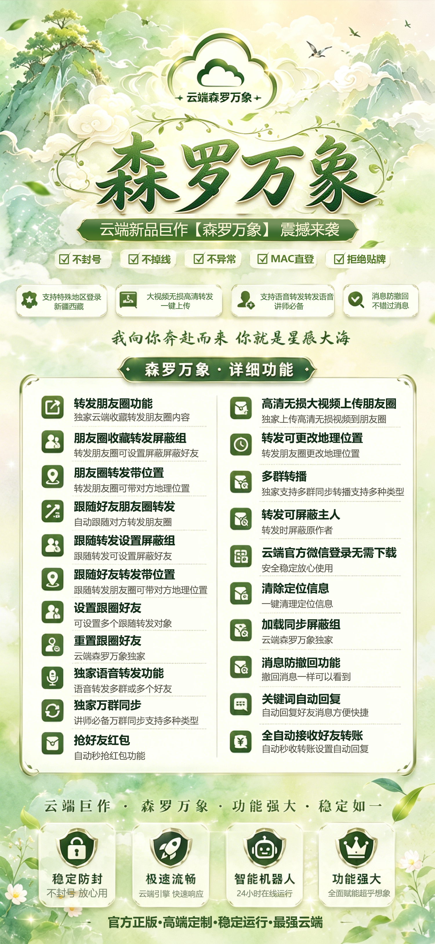 森罗万象年卡