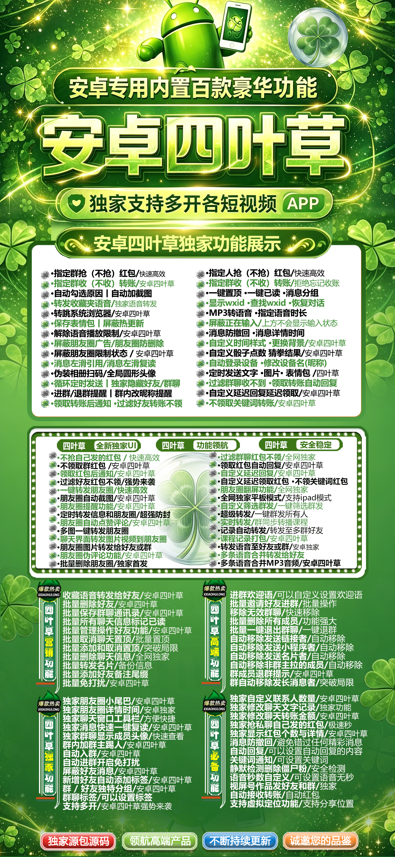 四叶草年卡