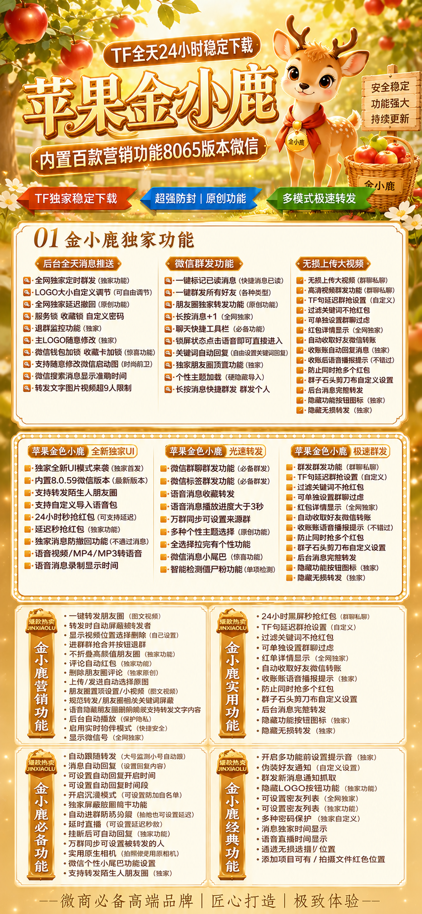 金小鹿外测