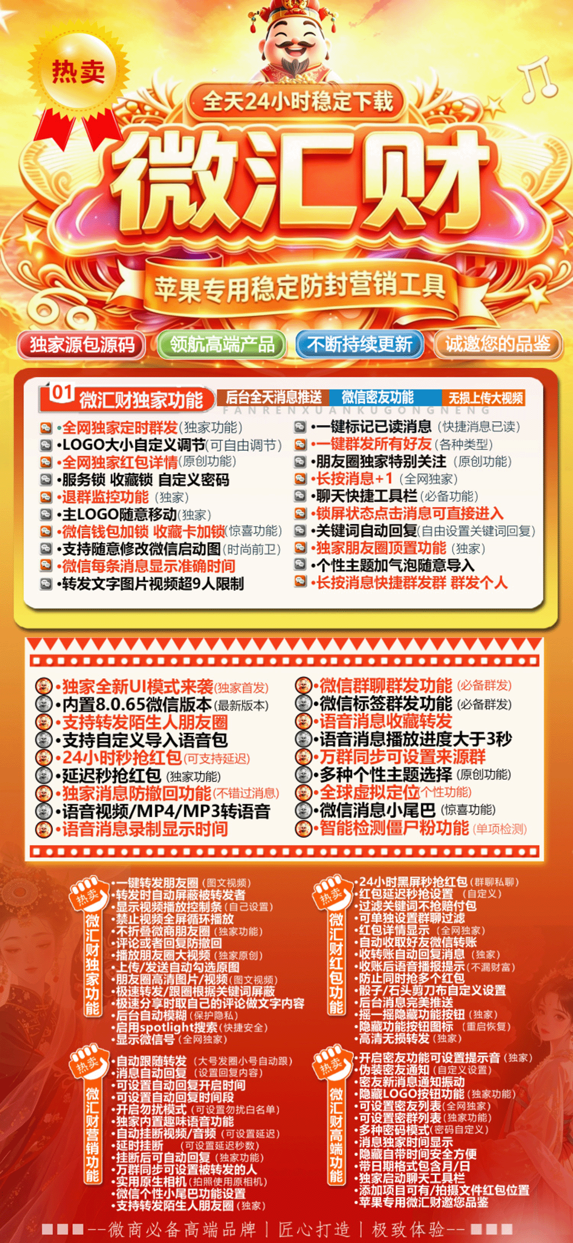 微汇财外侧