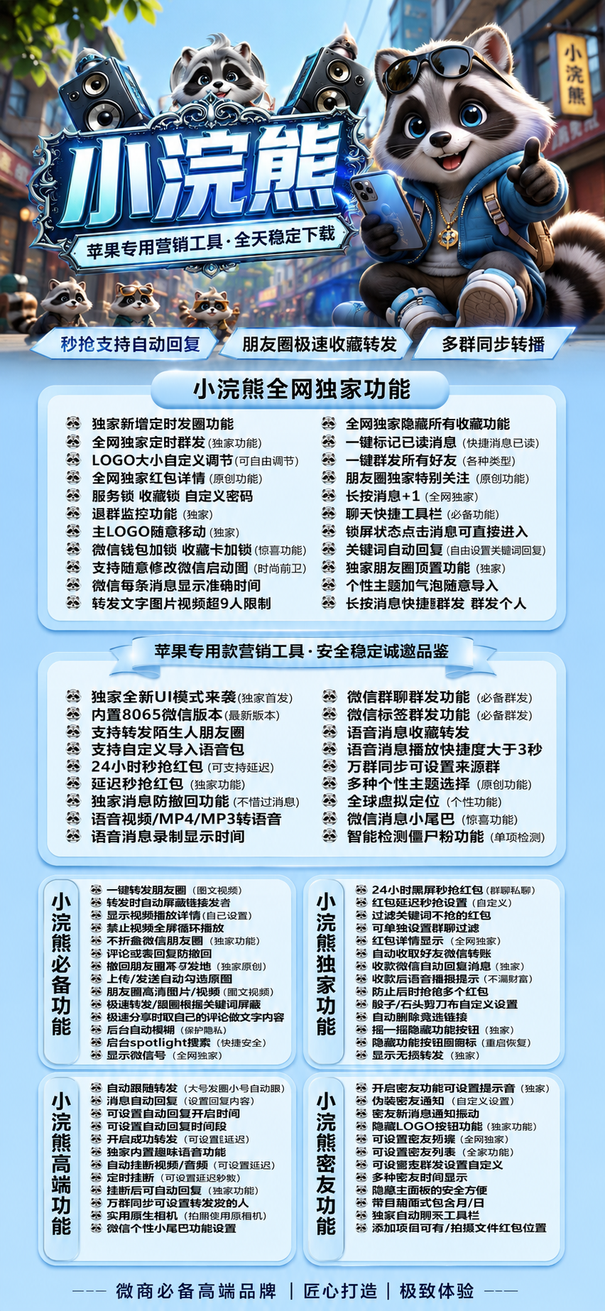 小浣熊外测