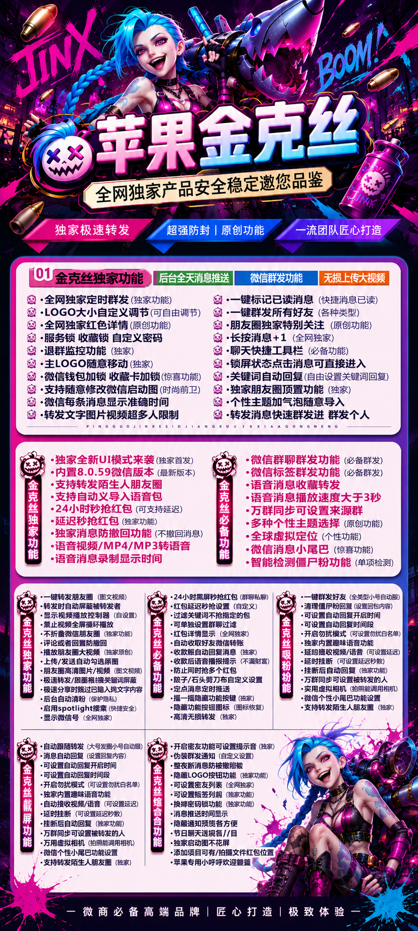 金克丝外测