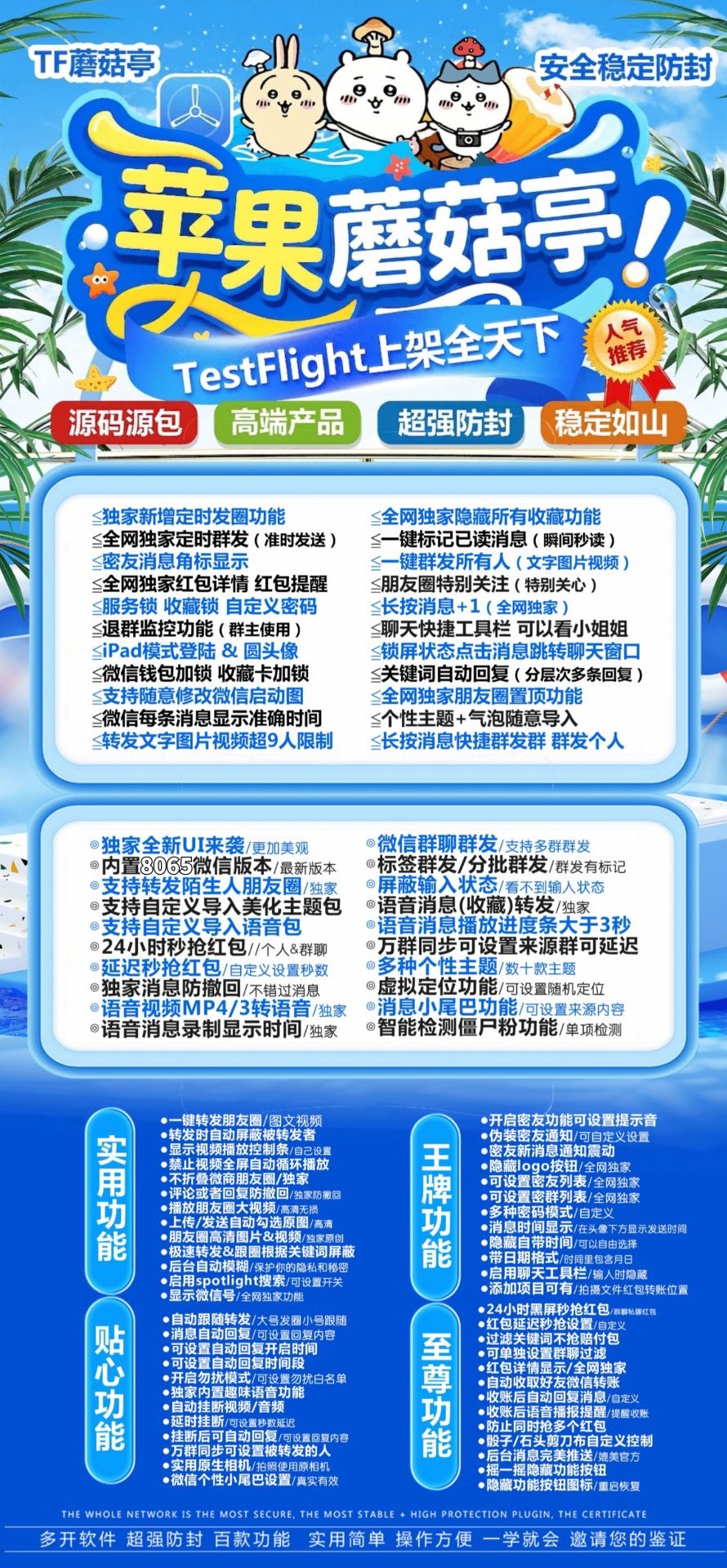 蘑菇亭外侧码