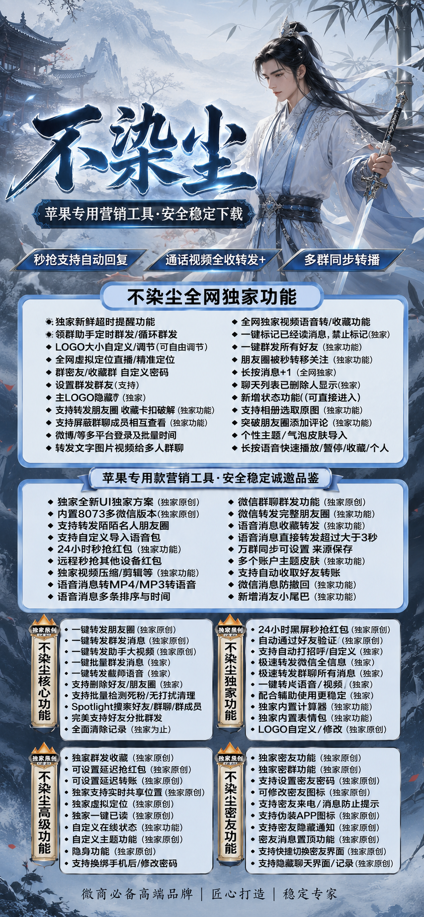 不染尘外测