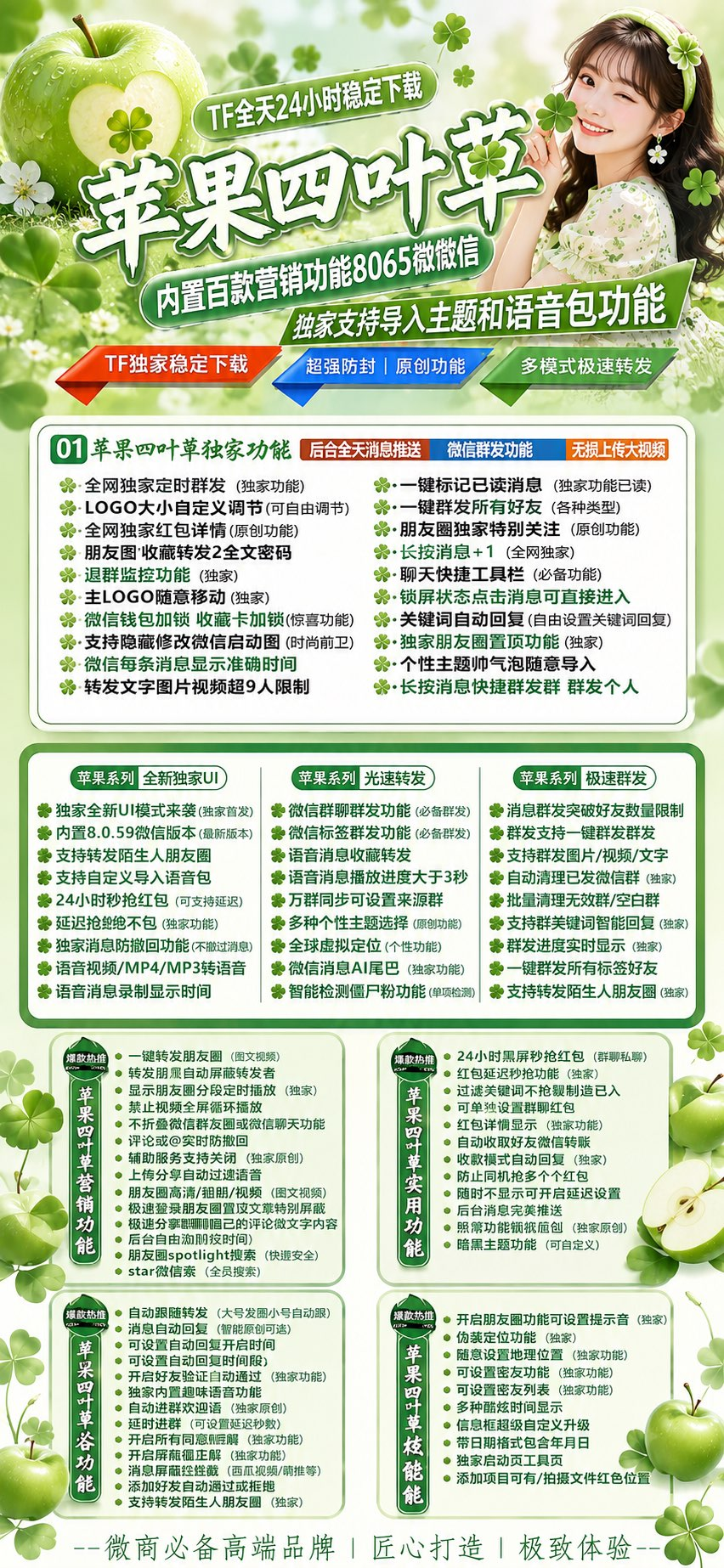 四叶草外测