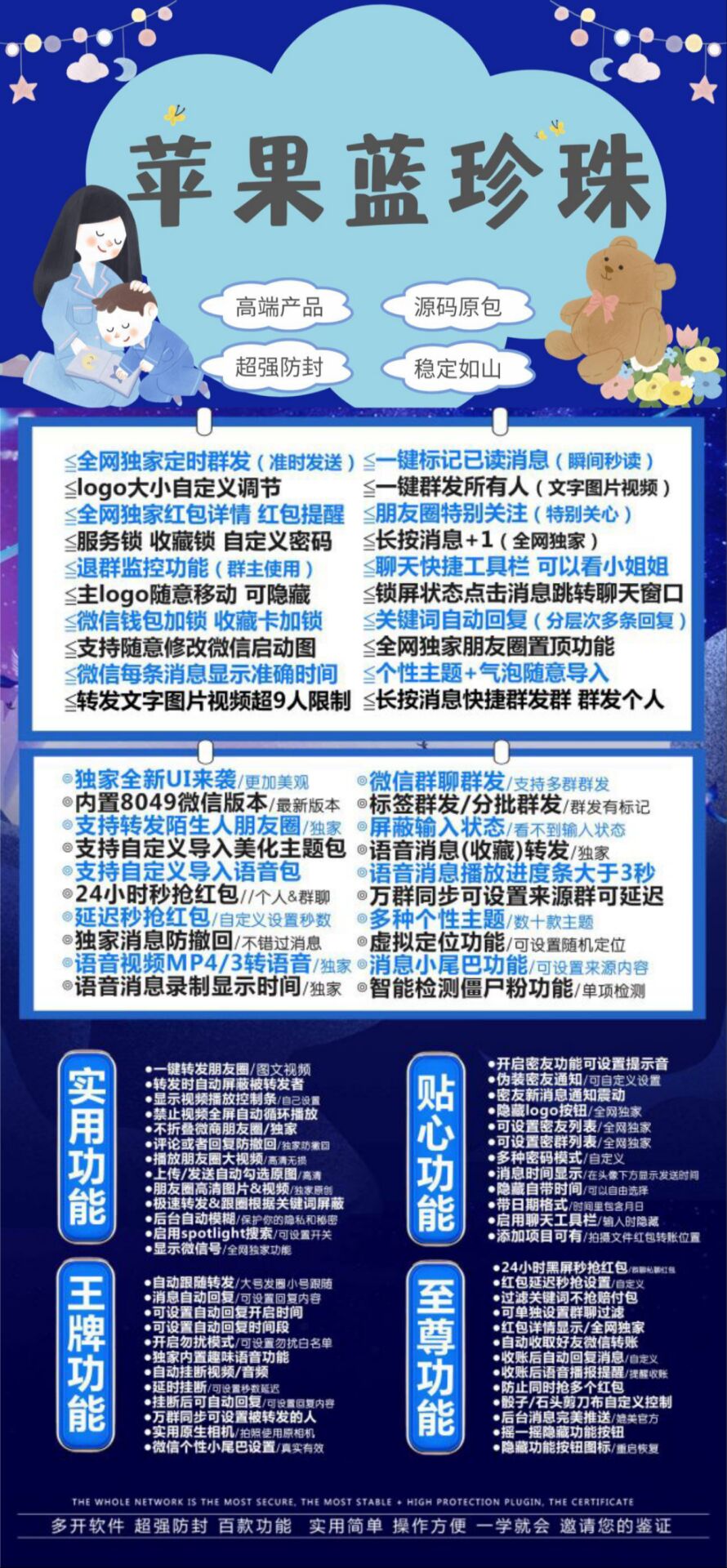 蓝珍珠外侧