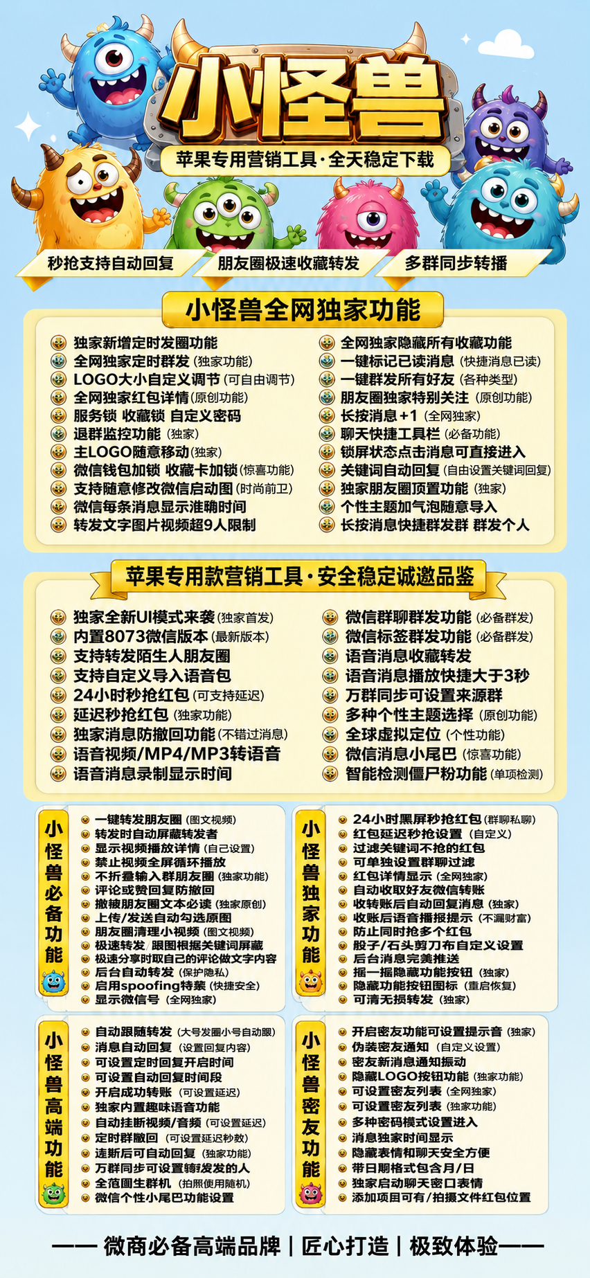 小怪兽外测