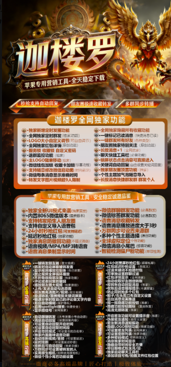 迦楼罗外侧