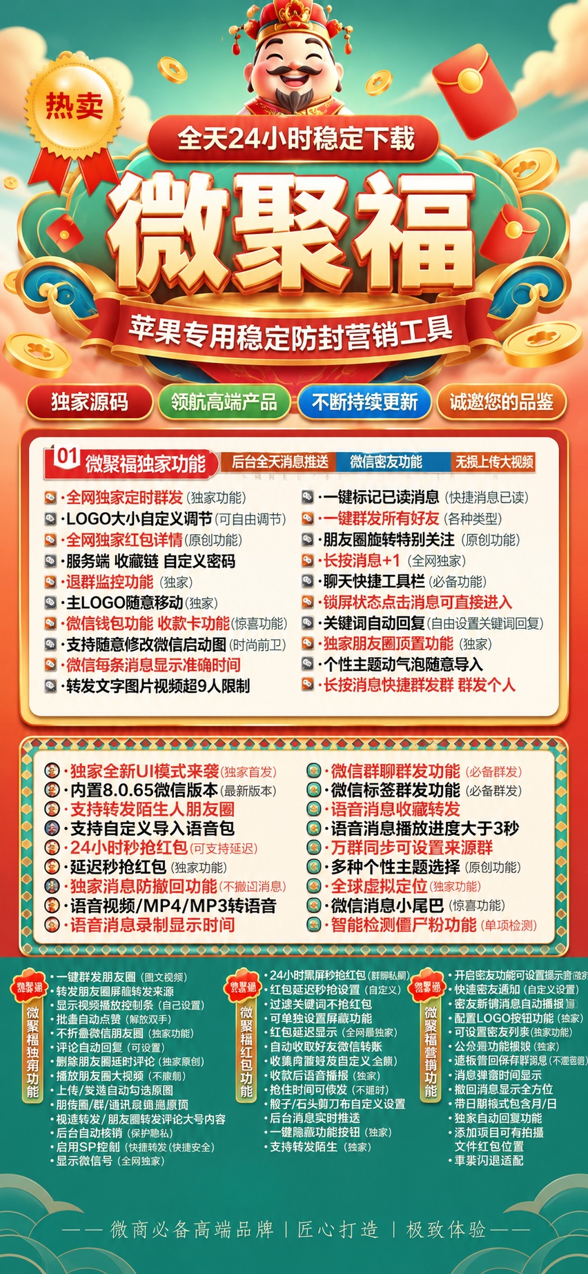 微聚福外侧