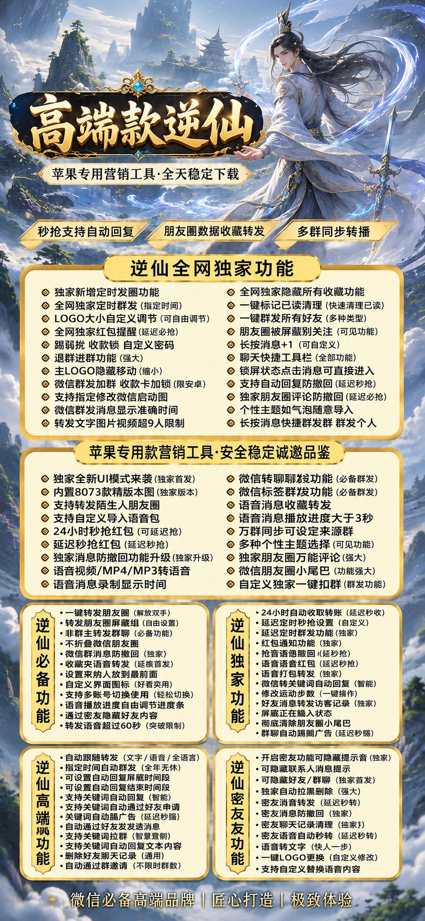 逆仙外测