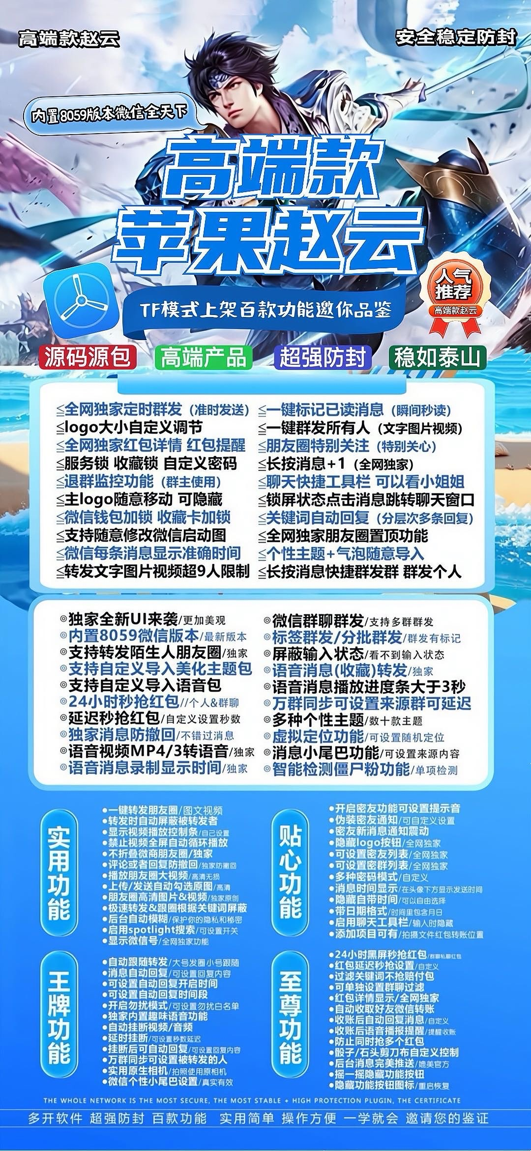 至尊宝外测