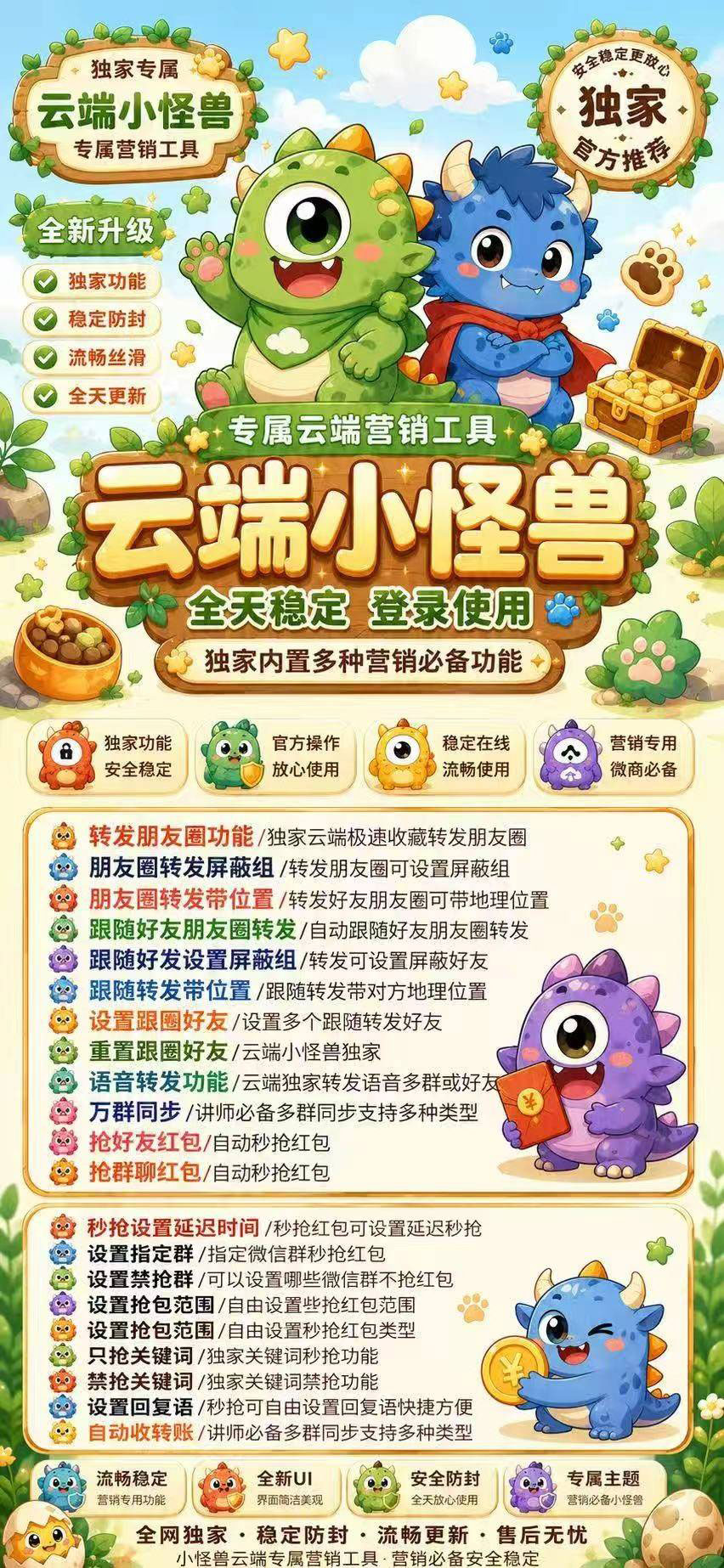 小怪兽年卡