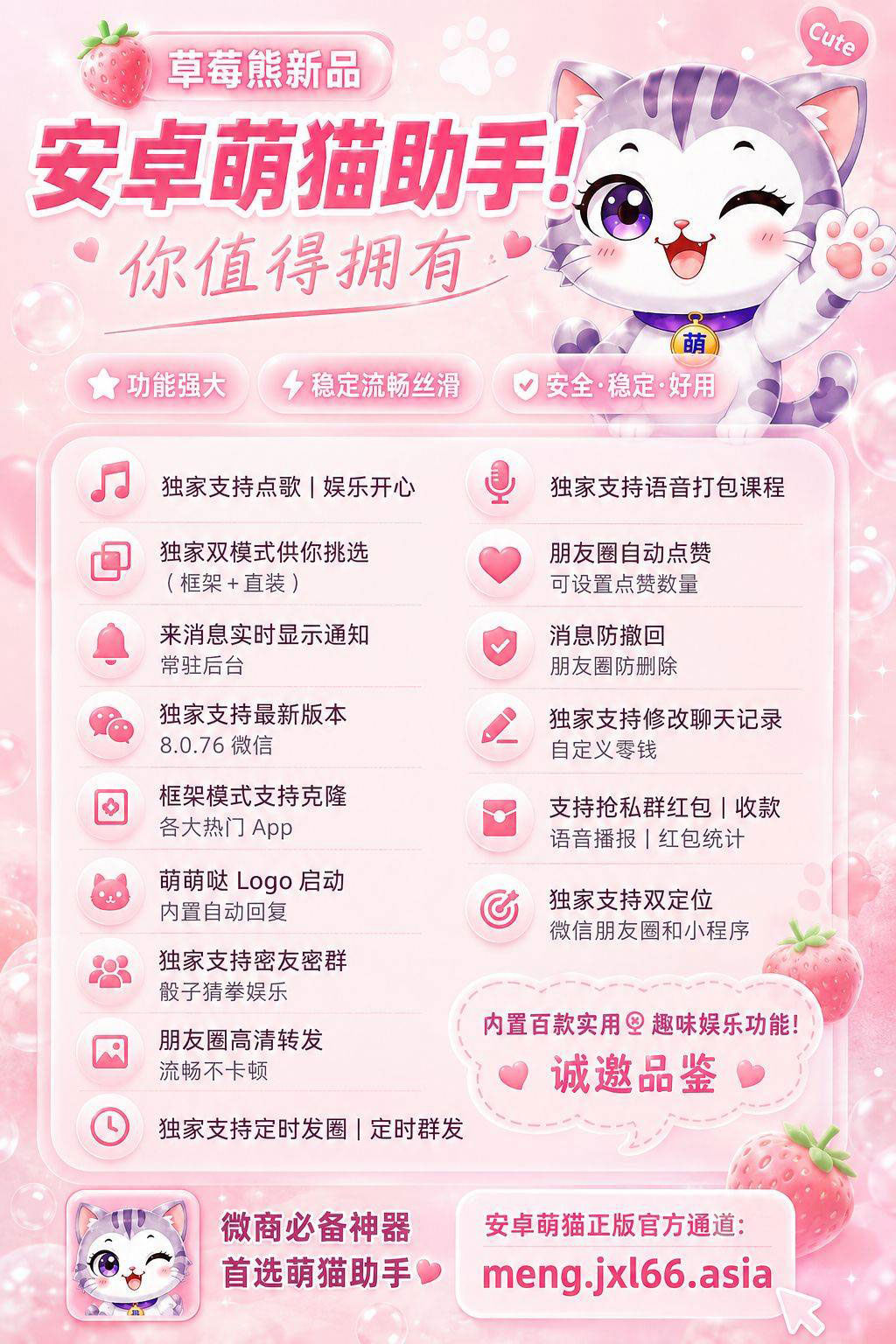 萌猫助手季卡