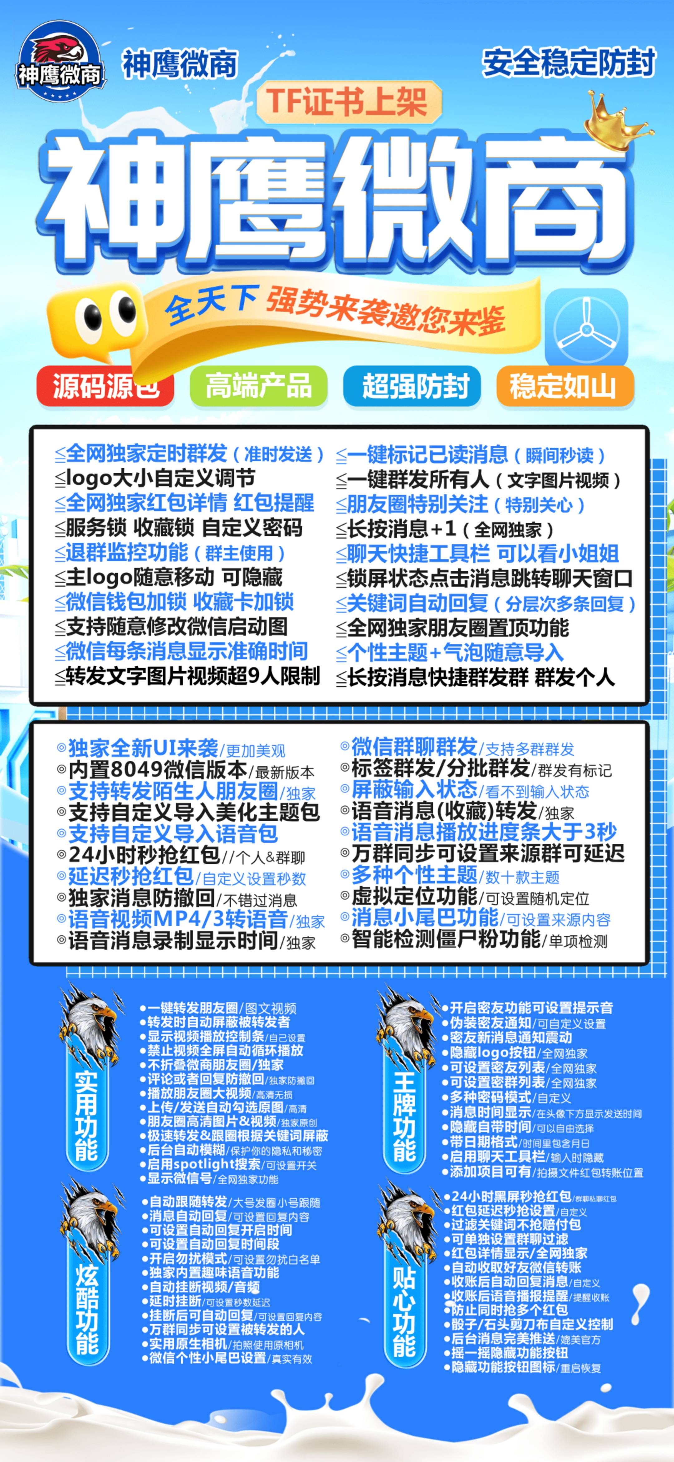 神鹰活动码（斗战神包）