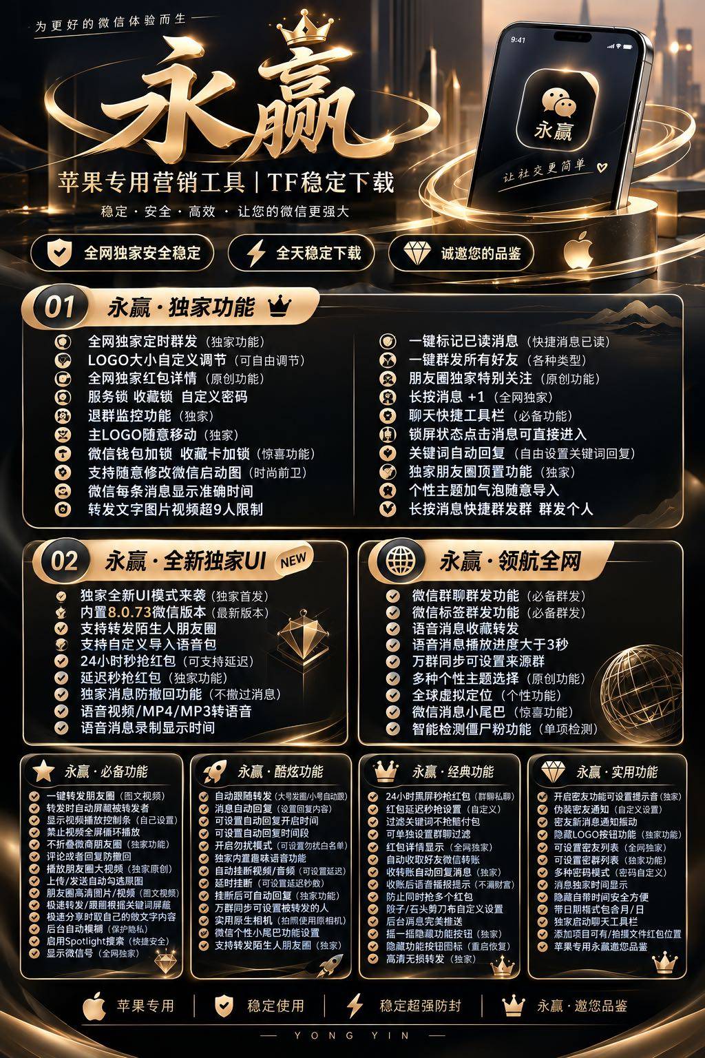 永赢（斗战神8073）