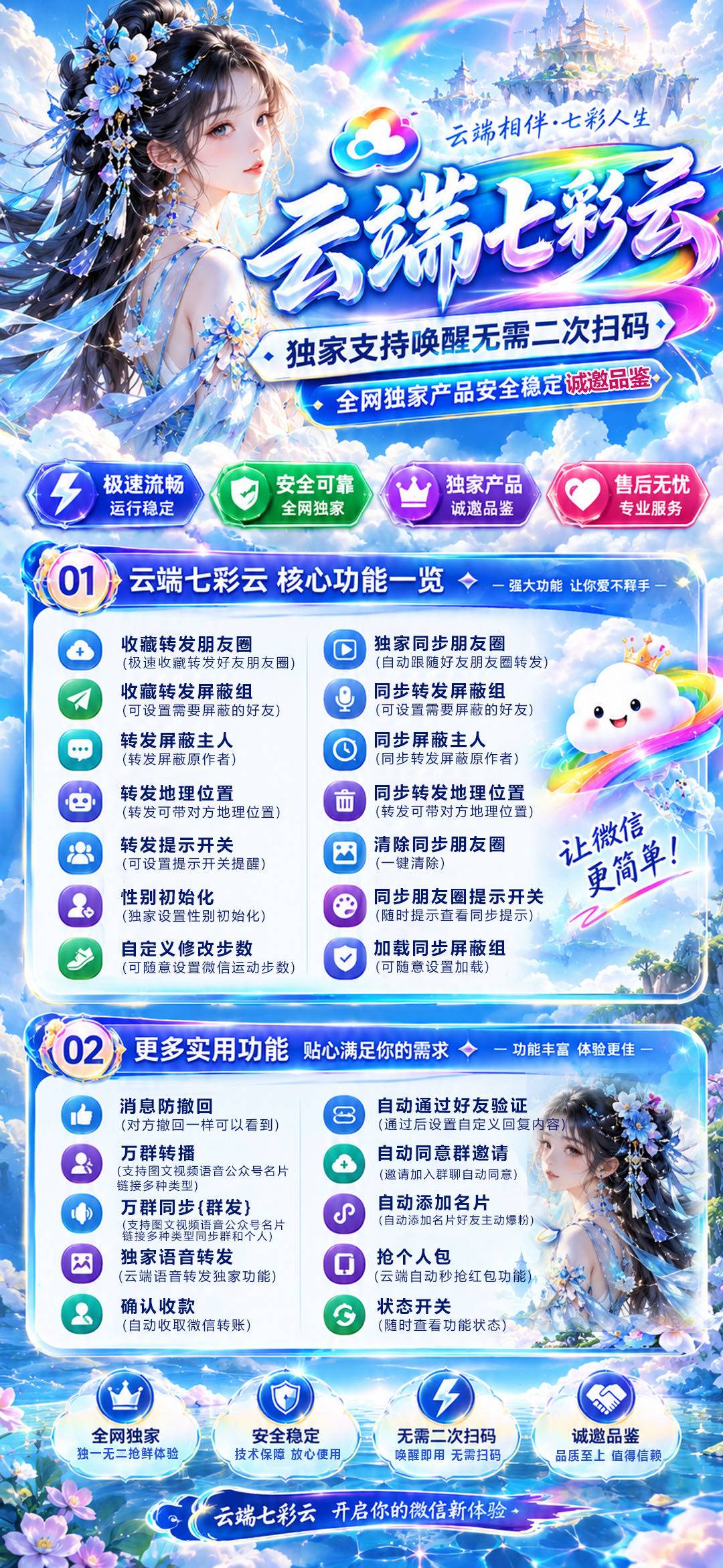 七彩云半年