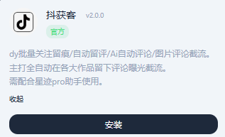 抖获客-购买自动发下载地址和卡密-测试卡