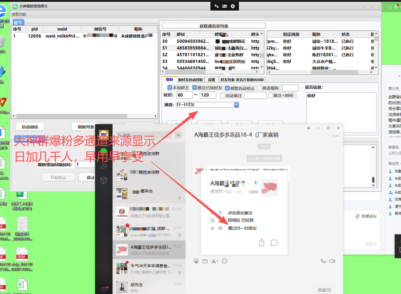 大神扫一扫无限爆粉-购买自动发下载地址和卡密- 测试卡