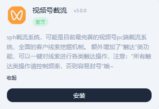 视频号截流-购买自动发下载地址和卡密-测试卡