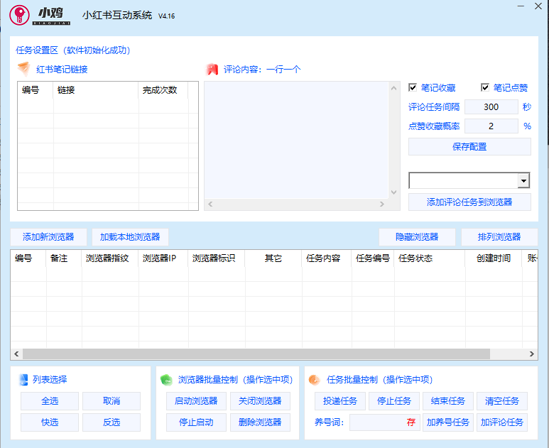 小鸡红薯互动系统-购买自动发下载地址和卡密-测试卡